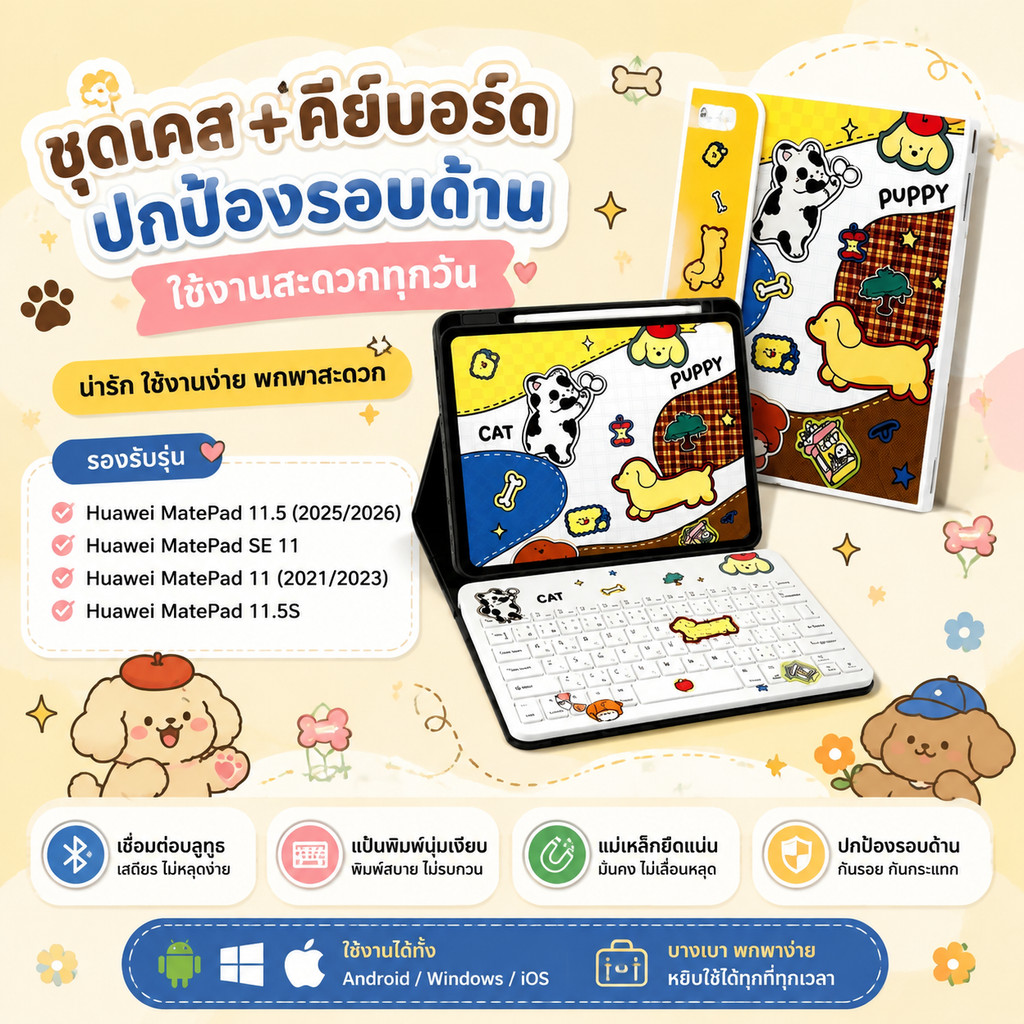 ส่งไวจากไทย [เคส Huawei + คีย์บอร์ดไทย] MatePad SE11/11/11.5/11.5S หมุน360° ถอดได้ กันรอย กันกระแทก 
