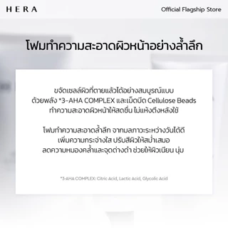 HERA REFRESHING CLEANSING FOAM l เฮร่า รีเฟรชชิ่ง คลีนซิ่ง โฟม