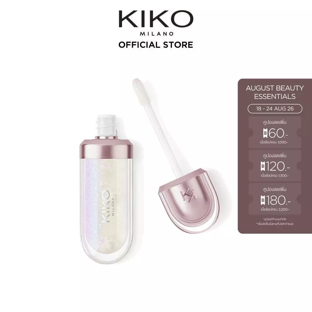KIKO MILANO 3D Hydra Lip Oil ทรีดี ไฮดรา ลิปออยล์ (ลิปออย ปากฉ่ำ ลิปจุ่ม บำรุงริมฝีปาก ให้ความชุ่มชื้น)