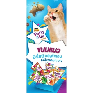[เหมายกลัง เลือกรสชาติได้] Purina Friskies Party Mix ขนมแมว 60 g x24 ซอง