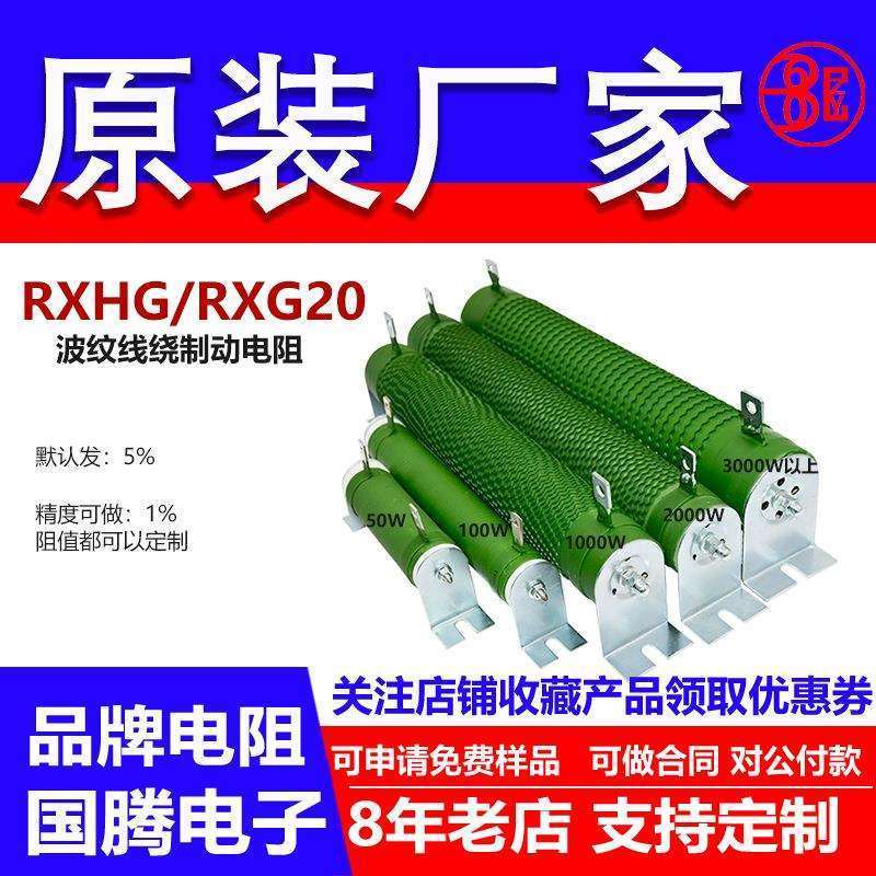 ตัวต้านทานเบรกแบบลวดพันลูกฟูกสำหรับโหลดเซอร์โวเบรก กำลังสูง 600W 350R 360R 390R 400 โอห์ม J