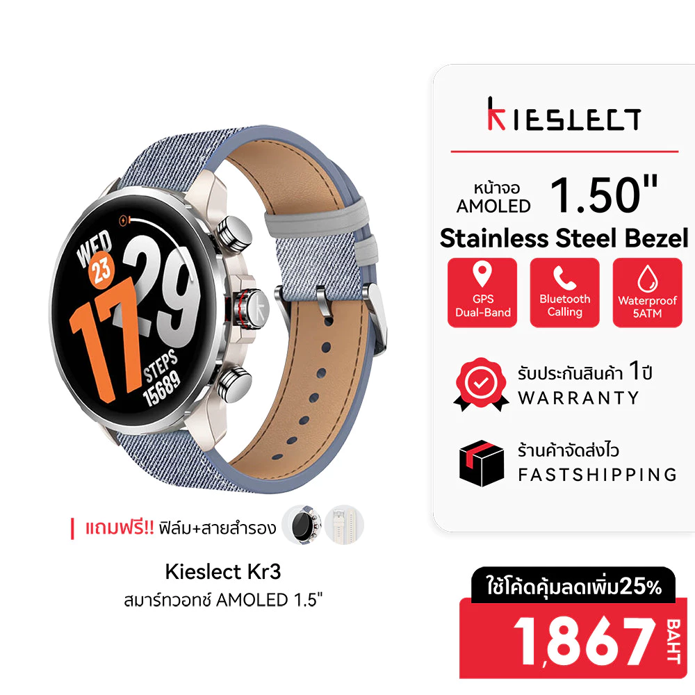 Kieslect Kr3 Smartwatch สมาร์ทวอทช์ หน้าจอ AMOLED 1.5 นิ้ว GPS ในตัว รองรับการโทร -1Y