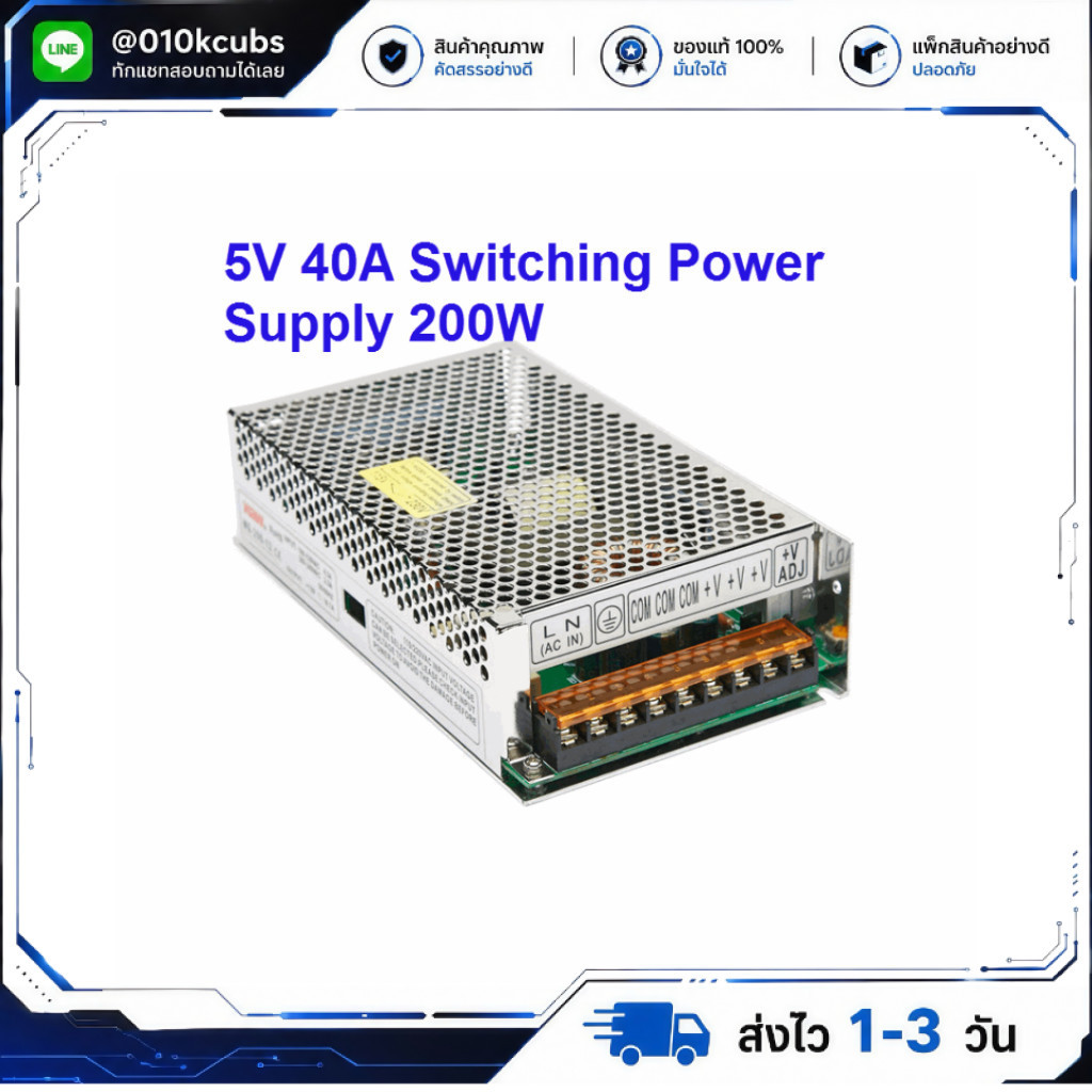 5V 40A Switching Power Supply 200W (S-200-05)