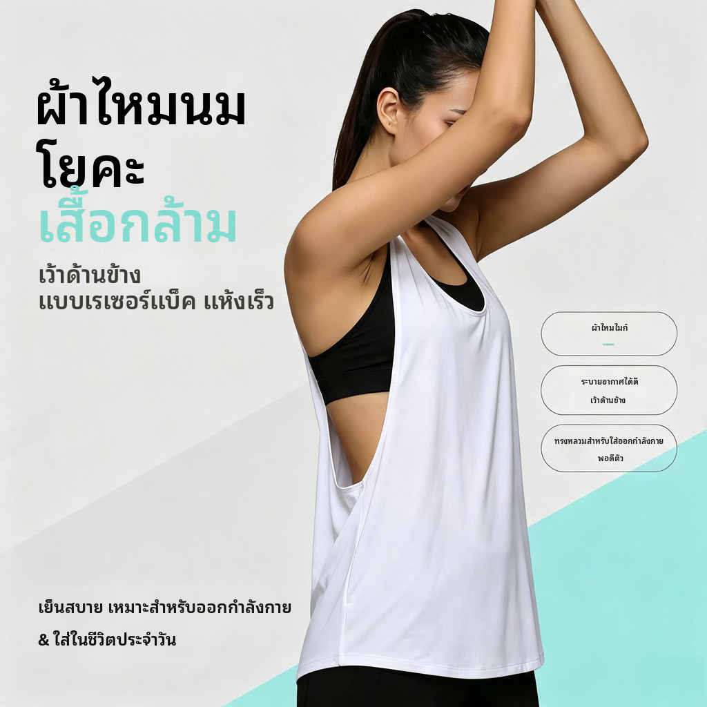 ผู้หญิง Racerback โยคะเสื้อกล้าม,นม‐ผ้าไหมระบายอากาศด้านข้างตัด-ออกแขนกุดออกกําลังกายด้านบนหลวมพอดียิมวิ่งกีฬาเสื้อกั๊ก