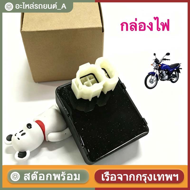 【COD】ชุดซีดีไอCDI กล่องไฟ GD110 #กล่อง CDI