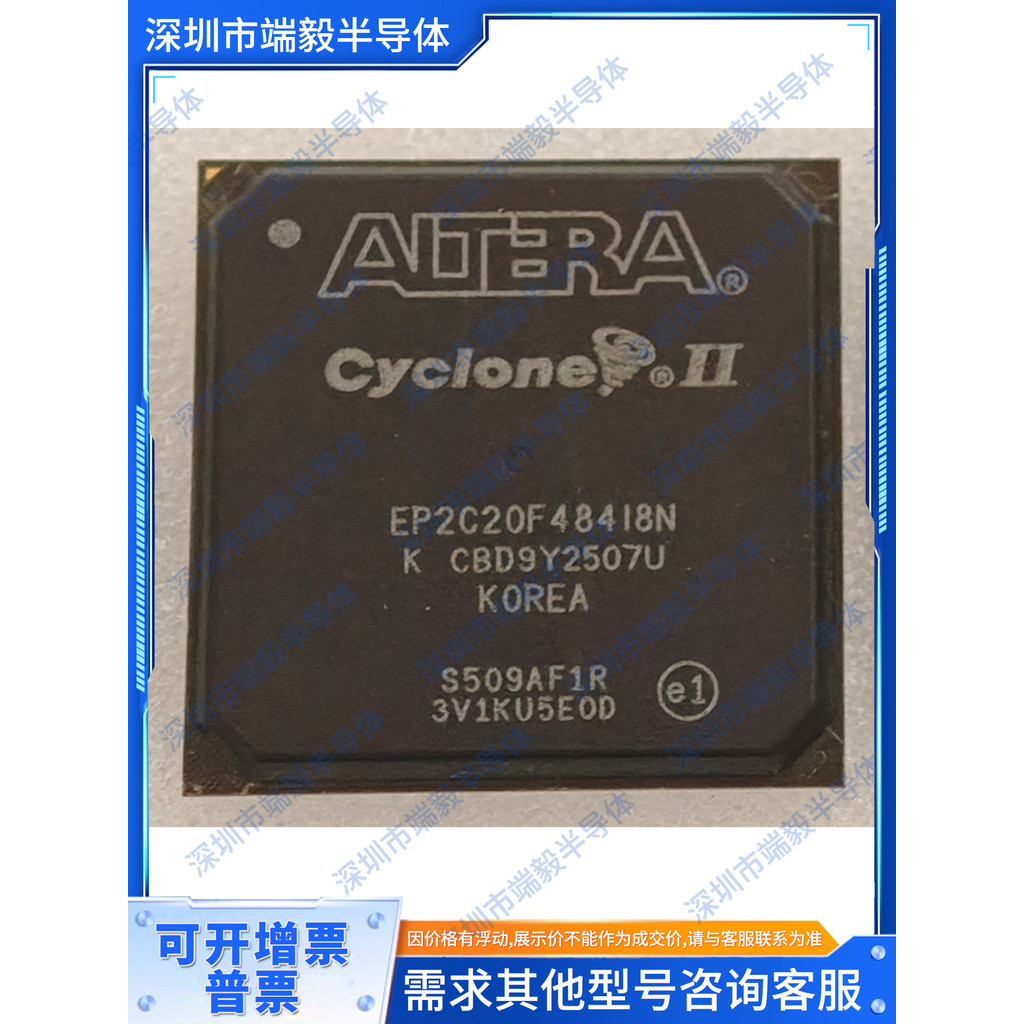 ใบแจ้งหนี้พร้อมสต็อกที่มีอยู่ EP2C20F484I7N C7N C6 EP2C20F484C8N/I8N