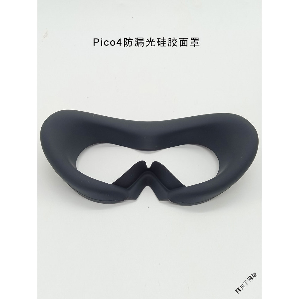 PICO4 Face Mask pico4ultra Eye Mask pico4pro ซิลิโคนป้องกันกรณี Leak-Proof Sweat-Proof Pad vr อุปกรณ