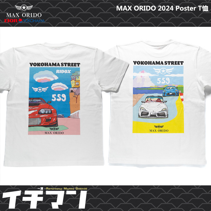 พร้อมสต็อกตัวแทนที่ได้รับอนุญาต MAX ORIDO Odo School เสื้อยืดสีขาวพิมพ์ Supra Yokohama GR86 ญี่ปุ่นน