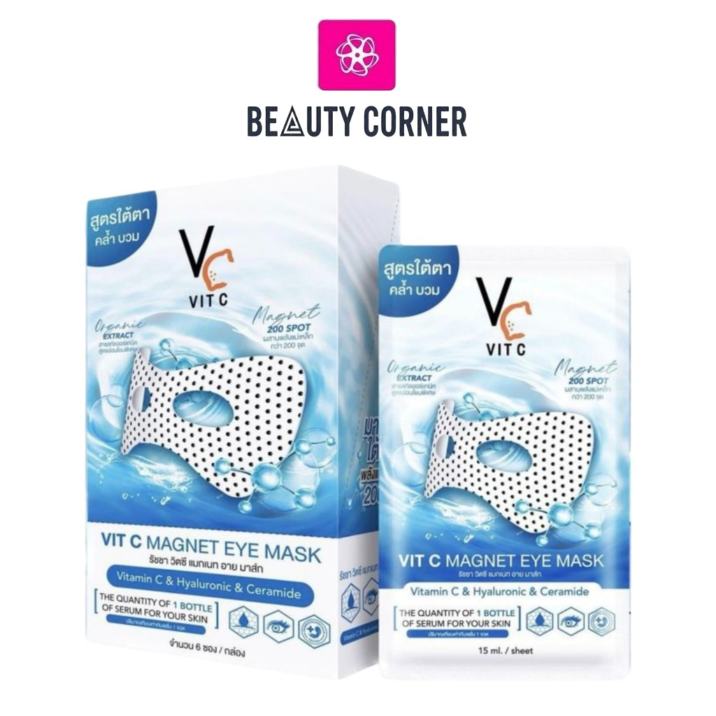 [1 กล่อง] VC Vit C Eye Mask 1 กล่อง 6 ชิ้น