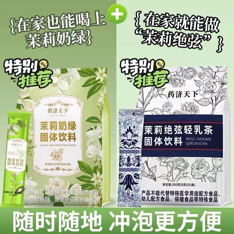 ใหม่ Osmanthus Oolong Light Milk Tea Overlord Tea Ji Boya Stringless Milk Tea Powder Jasmine String 