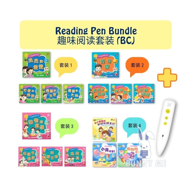 [BUNNY] ชุดปากกาอ่านหนังสือสําหรับเด็ก Pelangi: ชุดผู้อ่านเกม 3 ปี Wei Yue Du Tao Zhuang 3+