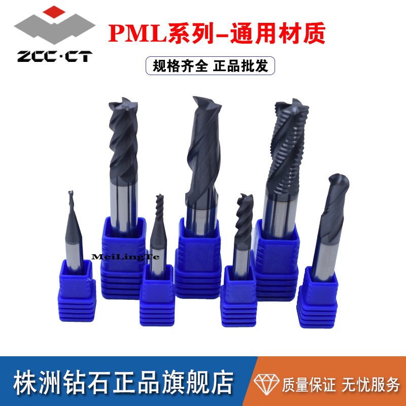 Zhuzhou เพชรทังสเตนเหล็กขาตั้งเครื่องตัดมิลลิ่ง PML-2B-R0.5/0.75/1.0/1.25/1.5/2.0 S/1.75