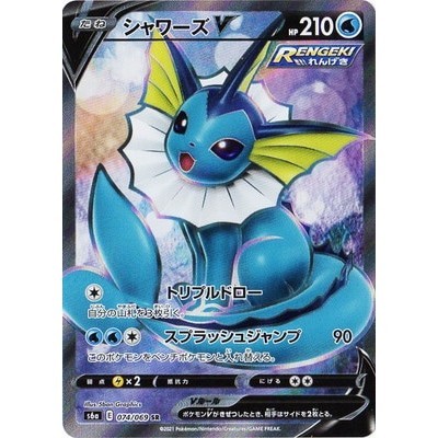 Vaporeon V 074/069 SR [S6a] Eevee Heroes Pokemon Card Game TCG Single Card [Genuine Japanese]