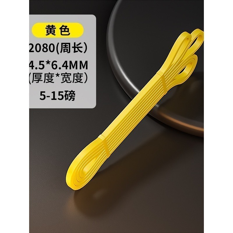 【ks1467.th】 健身阻力带引体向上拉力绳辅助弹力带大圈拉力 【0821eh9H6I8QL】