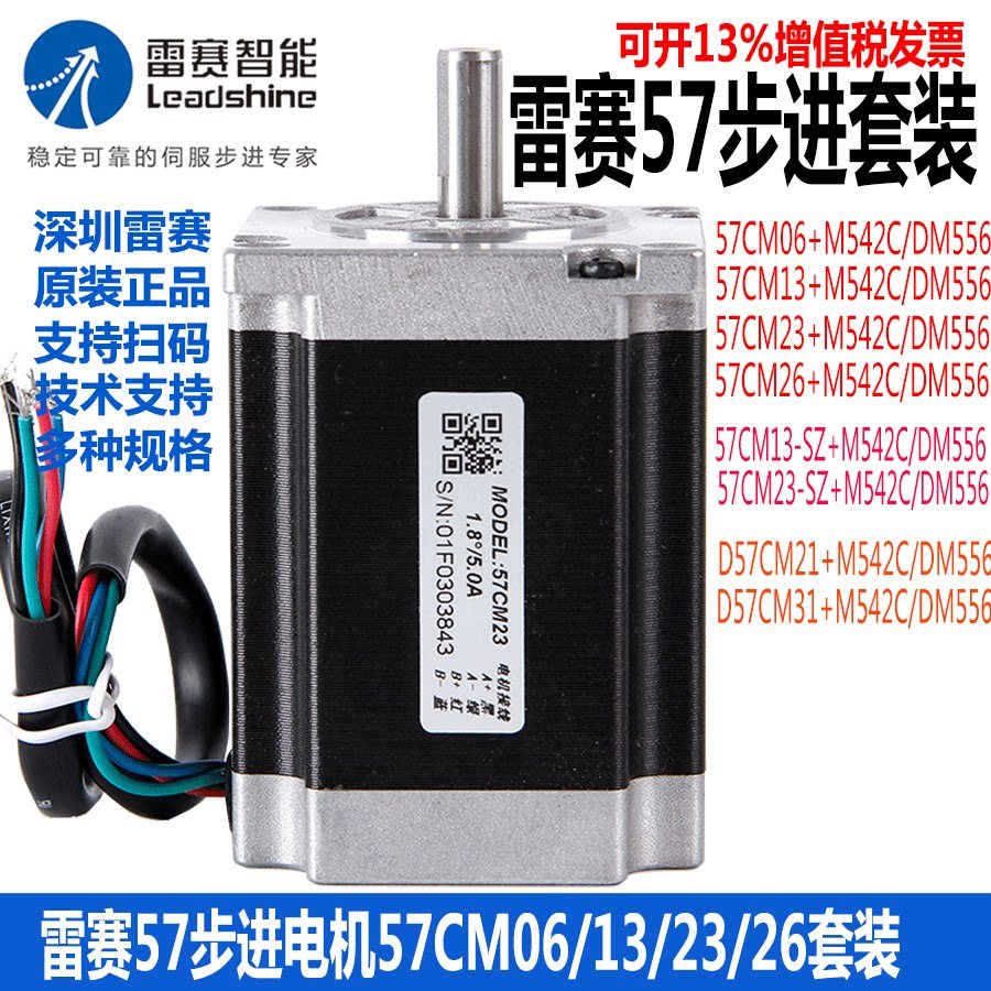 [ชิ้นส่วนเครื่องมือ] Racing Stepper Motor 57CM Series DM542J Stepper Motor Driver Dual Axis Stepper 