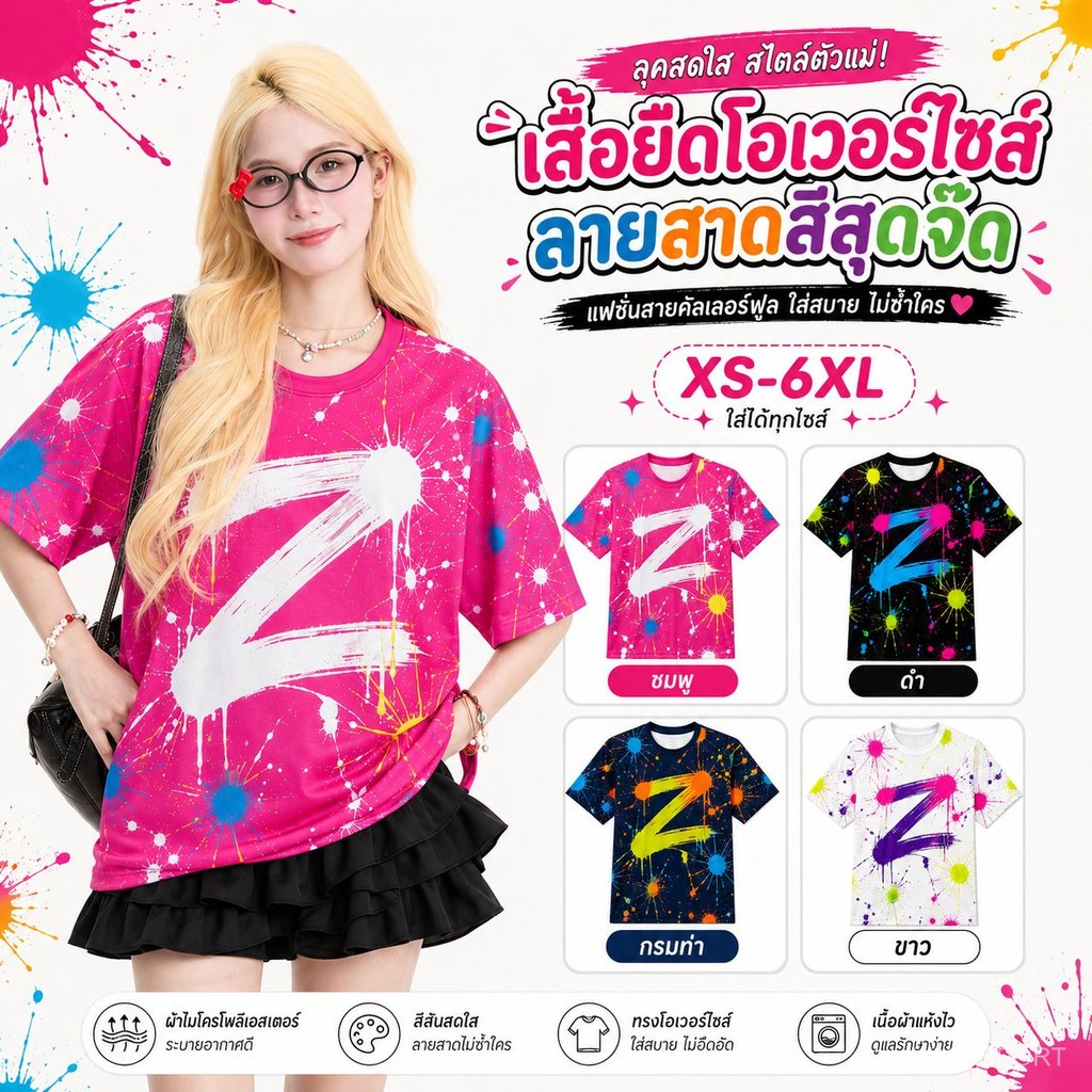 เสื้อยืดสไตล์สปอร์ตทรงหลวมสำหรับผู้หญิง – ผลิตจากผ้าโพลีเอสเตอร์น้ำหนักเบา แห้งไว พร้อมลายพิมพ์กราฟฟิตีสีนีออนทั่วตัว –