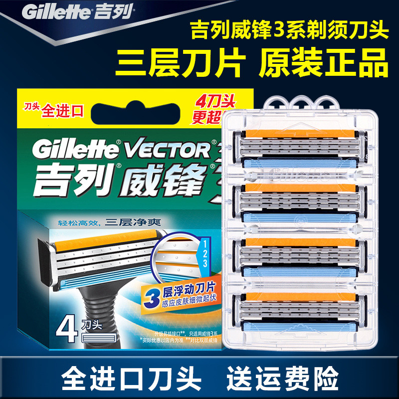 มีดโกนหนวดแบบใช้มือ Gillette Mach3, มีดโกนหนวด Gillette, มีดโกนหนวดแบบสามใบมีดแบบดั้งเดิม