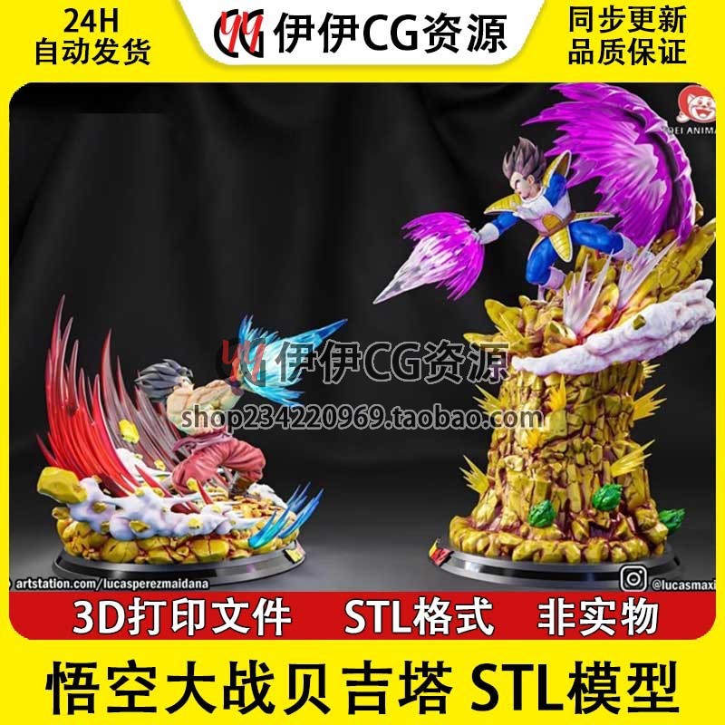 < Dragon Ball > Goku vs Vegeta Goku Classic 3D Printing Model STL Data File