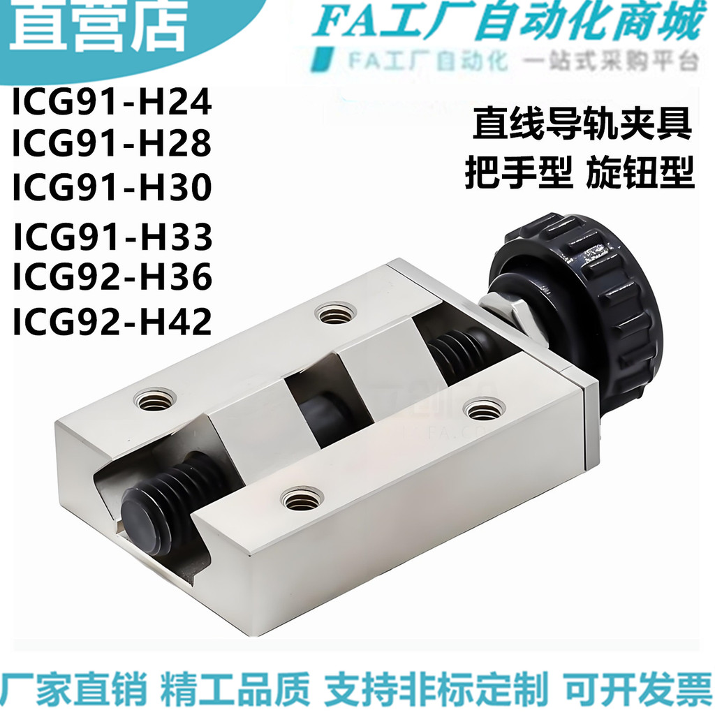 Yihe ICG91-H24 ICG92-H28 H30 H33 H36 42 รางตรงติดตั้งจับลูกบิดเข้าถึง