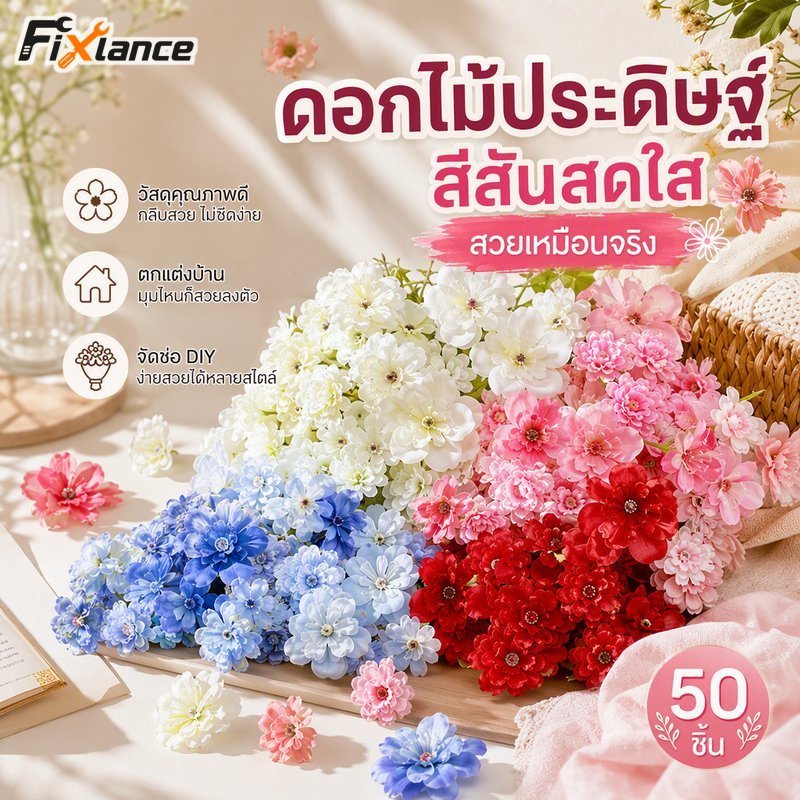 ดอกไม้ประดิษฐ์ชุด50ชิ้นที่สมจริงนุ่มกลีบสีสดใสบ้านห้องแจกันแต่งงาน ทําเอง