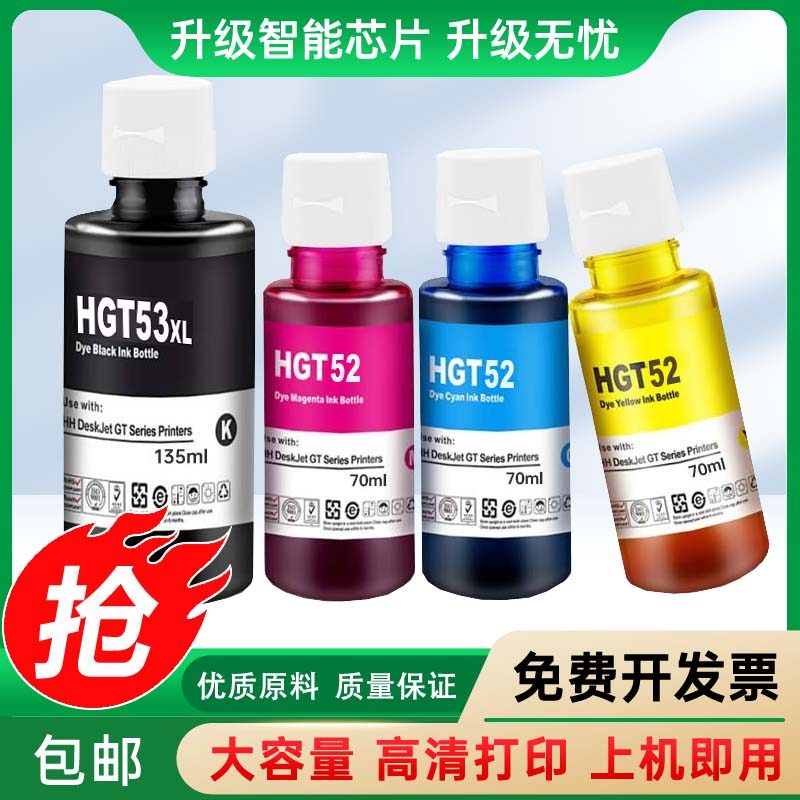 เหมาะสําหรับ HP HP GT53XL GT52 Ink DeskJet GT5810 5820 411 311 410 419