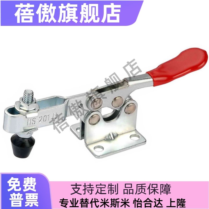 Quick Fixture GH/HS/CH-201-B (SS)/CH-201-BI/CH-201-BS/CH-201-BSI