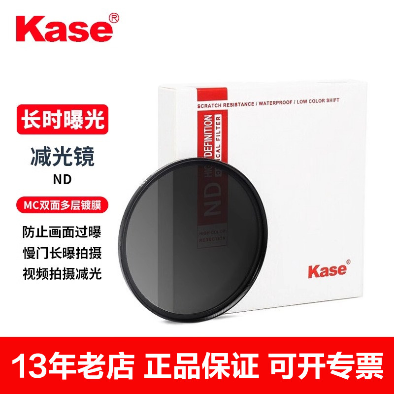 การ์ดสี ND ND ND Filter ND1000 Medium Grey Density Filter 40.5 43 46 49 52 55 58 62 67 72 77 82mm เห