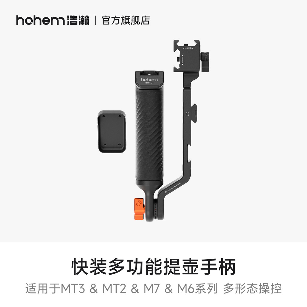 Hohem Vast Quick-loading Multi-Function Pot Handle เหมาะสําหรับ M6/M7/MT2/MT3 Series