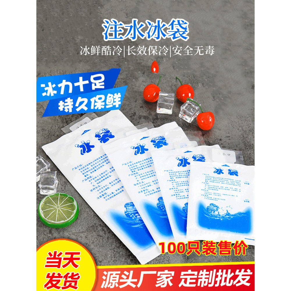หนา Water-Injected Ice Pack Cooling Delivery Express Ice Pack Gel Ice Pack Fresh-Keeping อาหารแช่เย็