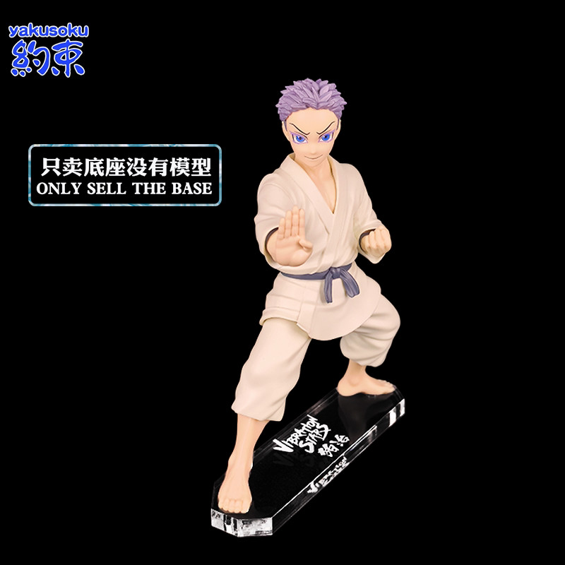 Restraint ฐานอะคริลิคเหมาะสําหรับ BANPRESTO VS HAKUJI Model Chassis Demon Slayer