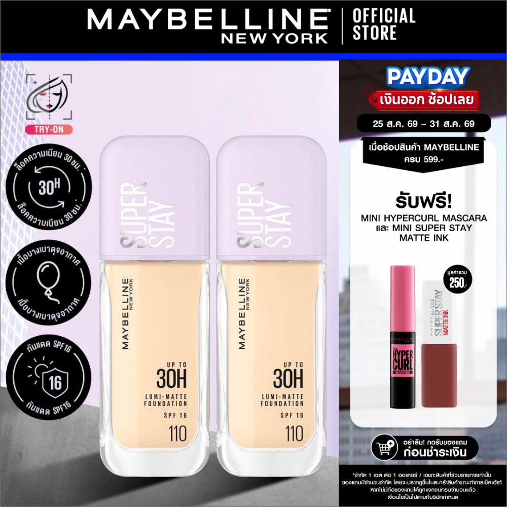 [เเพ็คคู่] MAYBELLINE SUPER STAY LUMIMATTE FOUNDATION เมย์เบลลีน ซุปเปอร์สเตย์ลูมิแมท ล้อแสง ติดทนนาน 30 ชม.