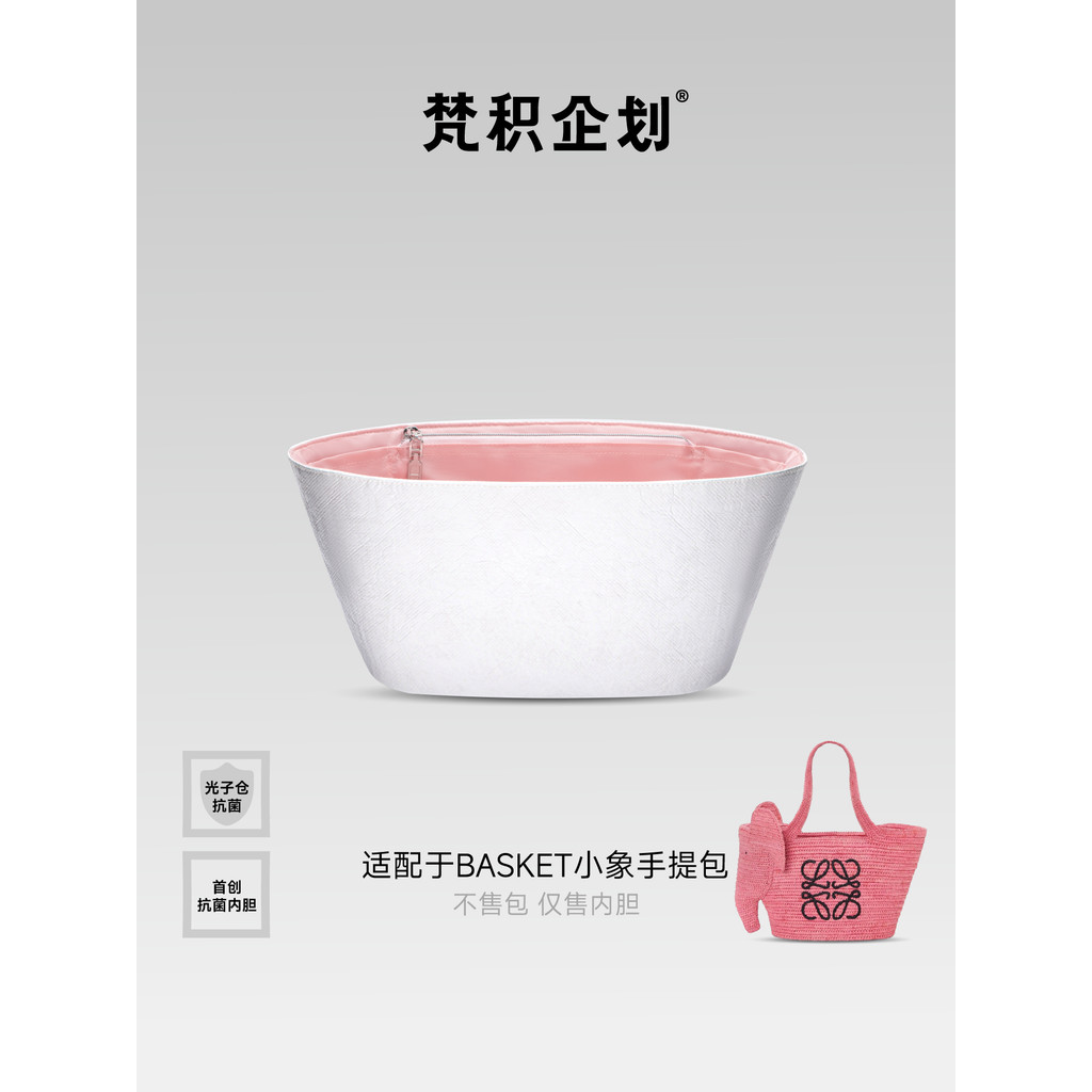 การวางแผนวาติกัน เหมาะสําหรับ Loewe Loewe Baby Elephant กระเป๋าถือ Liner Storage Dupont Paper Antiba