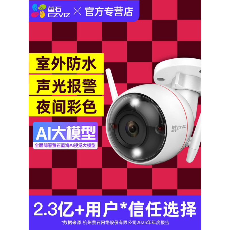 กล้องวงจรปิด EZVIZ, อุปกรณ์ไร้สายความละเอียดสูงสำหรับใช้งานภายนอกอาคารผ่านระบบคลาวด์ EZVIZ Cloud, รุ