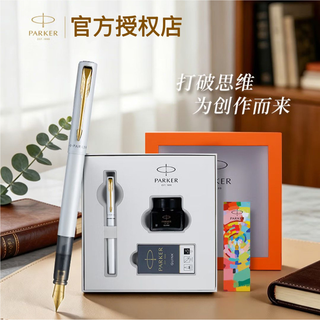 PARKER PARKER PARKER XL ปากกาหมึก Future Time Space Fountain ปากกาของขวัญกล่อง High-End สํานักงานธุร