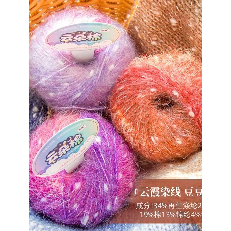 Cloud Cotton Gradient Mohair Rainbow Color Peas Mohair Hand-Knitted Hollow Snow Dot Silk Mohair Yarn