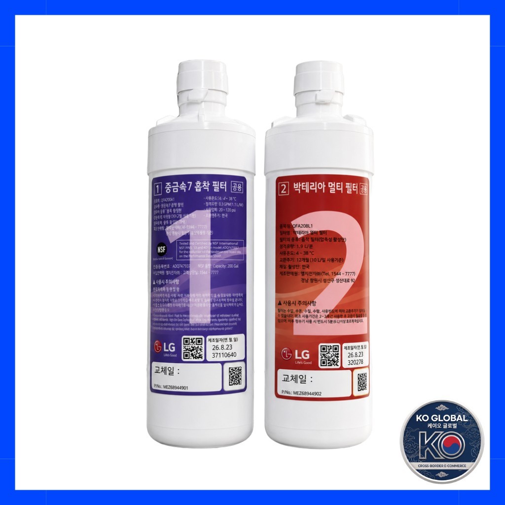 [เกาหลี]🇰🇷 (ชุด 1 ปี) [LG] ชุดกรองเครื่องกรองน้ํา Puricare, กรองโลหะหนัก+ Bacteria Multi Filter