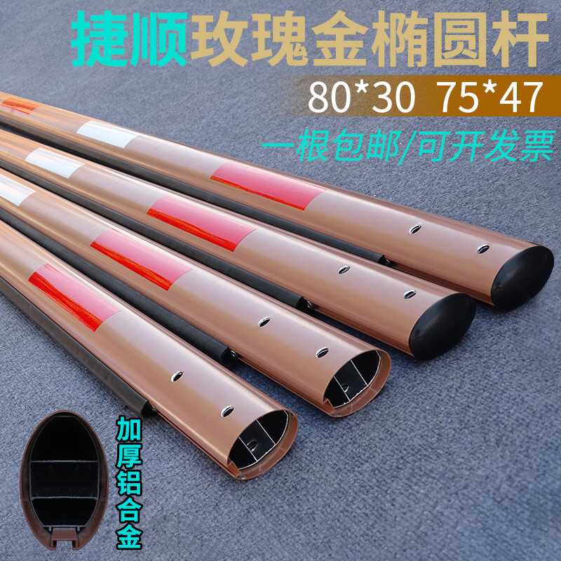 捷顺道闸杆捷停车停车场道闸栏杆玫瑰金带灯加厚包邮7547直杆8030