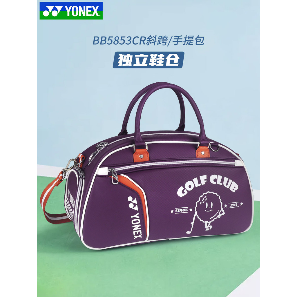 ของแท้ YONEX YONEX กระเป๋าแบดมินตันกระเป๋าสะพายหญิงกระเป๋าถือกระเป๋ากอล์ฟบอสตัน BB5853