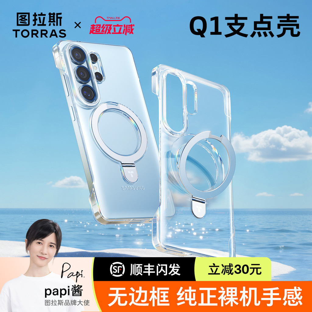 iqoo 13 case เคส iqoo z9x 5g Turas Q1 Point Case เหมาะสําหรับ Samsung s26ultra Magnetic โปร่งใสเคสโท
