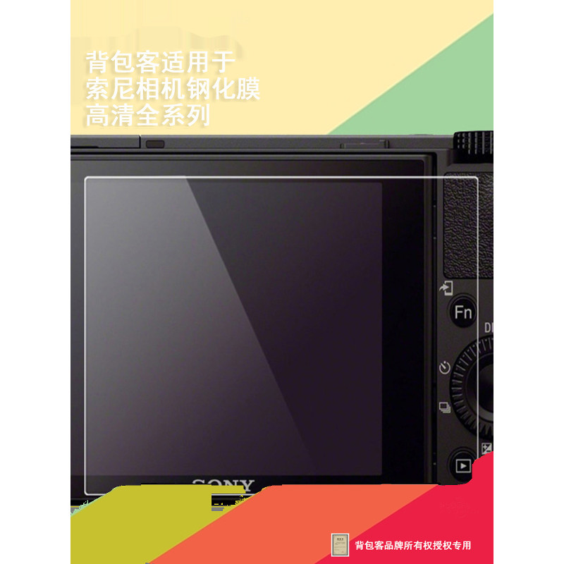 Backpacker เหมาะสําหรับ Sony RX100M6 RX100M7 RX100M5 RX100M3 RX10 ฟิล์มกระจกนิรภัยฟิล์ม