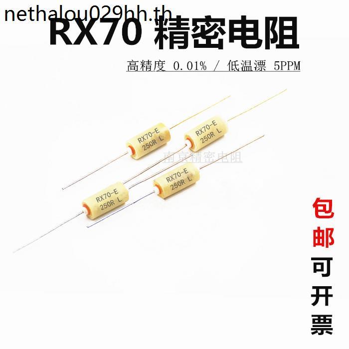 RX70-E ความแม่นยําสูงอุณหภูมิต่ํา Drift Precision Sampling Limited Current Resistor 0.25 W0.5 W1W2W2