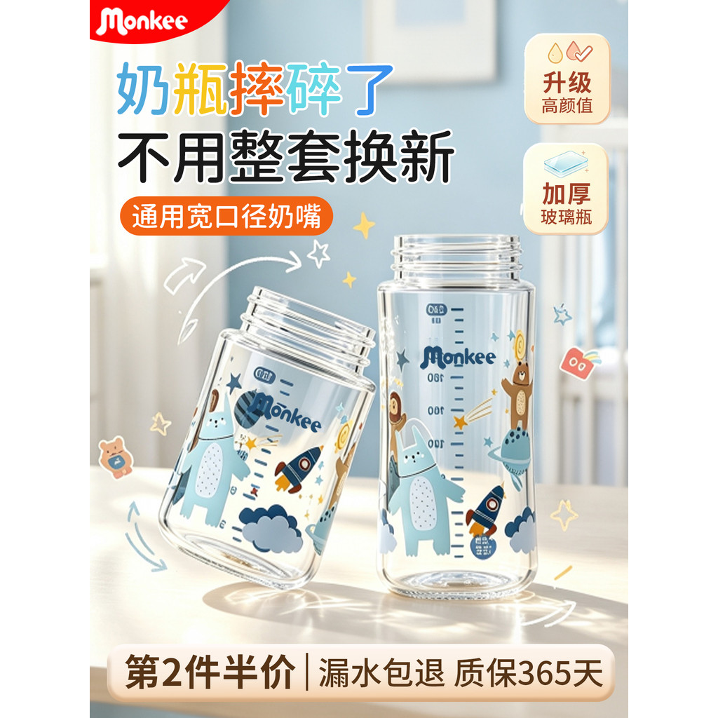 Dreamhou Stained Glass ขวดนมเด็กทารกแรกเกิด Universal Wide-Colariber อุปกรณ์เสริมเหมาะสําหรับ Pigeon