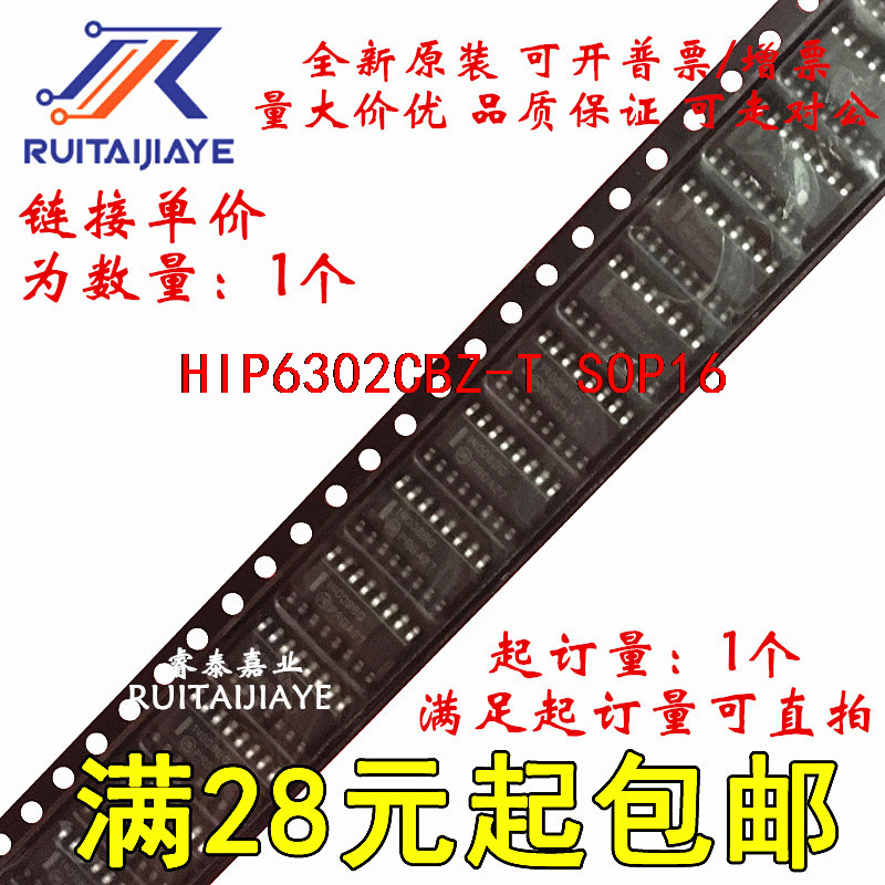 HIP6302CBZ-T HIP6302CBZ HIP6302CB ชิปต้นฉบับใหม่เอี่ยมสามารถยิงได้