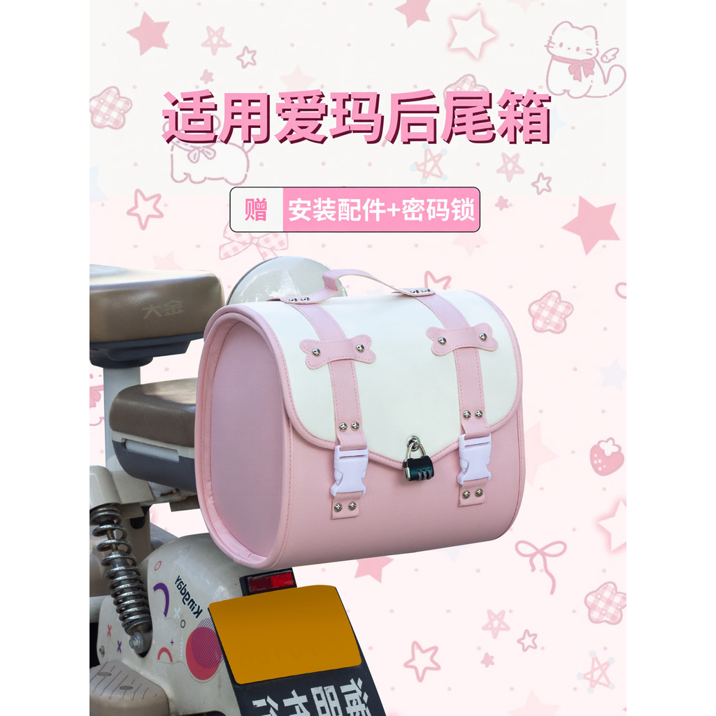 เหมาะสําหรับ Emma Luna รถยนต์ไฟฟ้า Trunk กล่องเก็บของด้านหลังกระเป๋าหางแบตเตอรี่รถ Gadget Storage Em