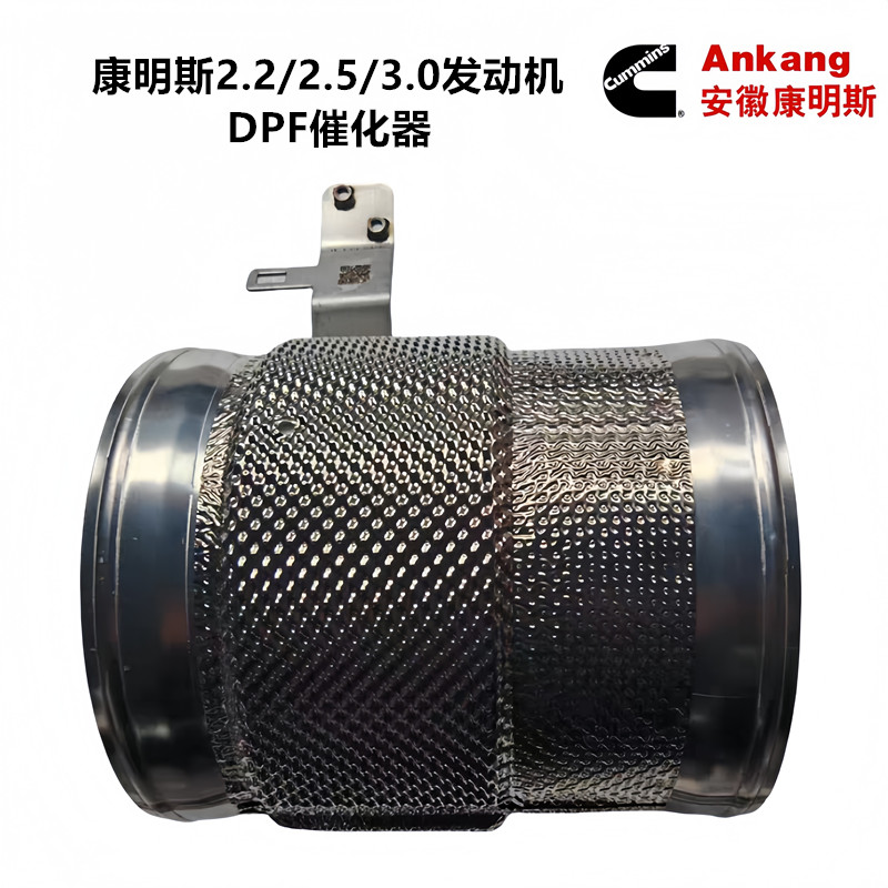 Comins 2.53.02.2 National Six DPF Jiang Huaijunling V6V5 กระดิ่งหล่อ Q6S6S7 Three-Yuan Catalyst DPFD
