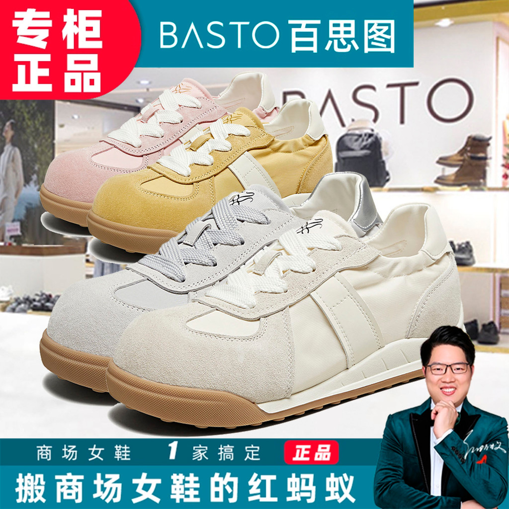 BASTO BASTO รองเท้าเทรนนิ่งเยอรมัน HMY5 ฤดูใบไม้ร่วงเคาน์เตอร์ของแท้สบายแฟชั่นรองเท้าลําลองลําลองผู้