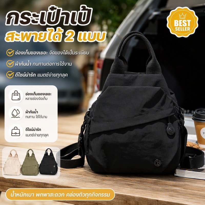 กระเป๋าเป้ ไนลอน สะพายหลัง มินิมอล กันละอองน้ำ น้ำหนักเบา จุของเยอะ ซิปเรียบ ใช้ไปเรียน