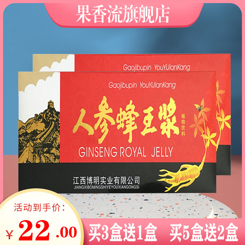 Yuhui Ginseng Royal Jelly Plant Drink Oral Liquid Gift สําหรับผู้สูงอายุพ่อแม่วันหยุดของขวัญ