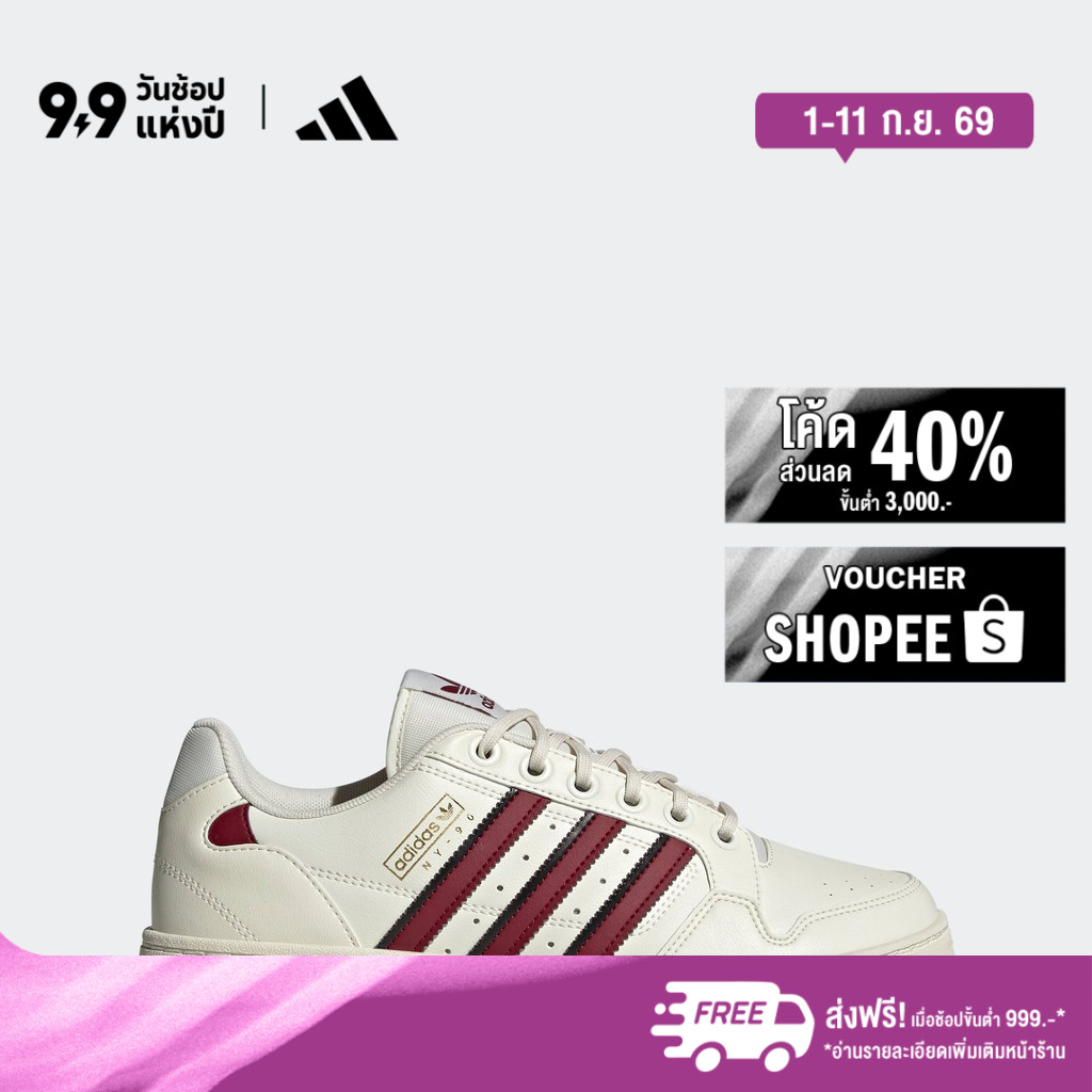 adidas ไลฟ์สไตล์ รองเท้า NY 90 ผู้ชาย สีขาว H04429