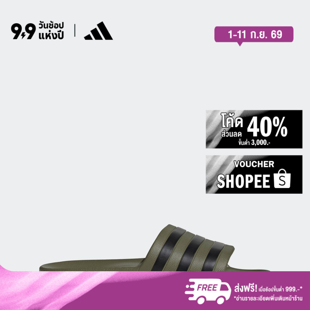 adidas ว่ายน้ำ & ไลฟ์สไตล์ รองเท้าแตะ Adilette Aqua Unisex สีเขียว HP9392
